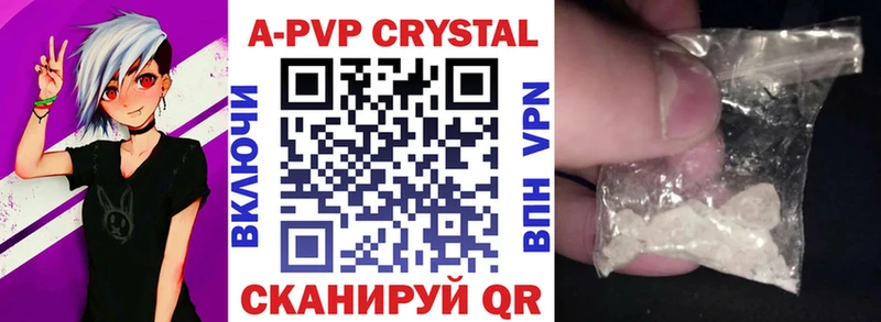 APVP кристаллы Бронницы