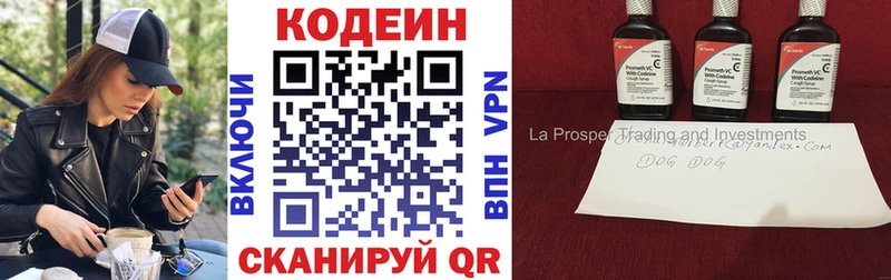 Кодеиновый сироп Lean напиток Lean (лин)  закладка  Бронницы 
