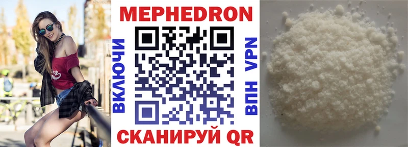 как найти закладки Бронницы МЯУ-МЯУ VHQ